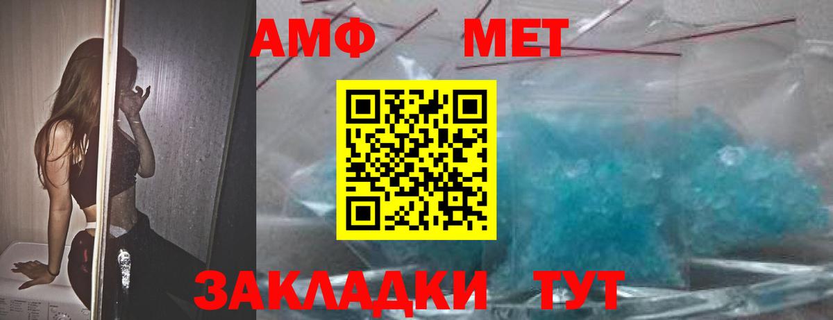 Златоуст  Амфетамин  Вход с VPN  АМФ VHQ 