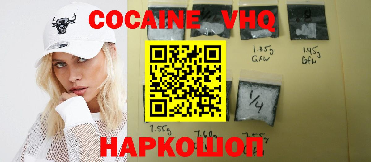Кокаин Боливия Златоуст