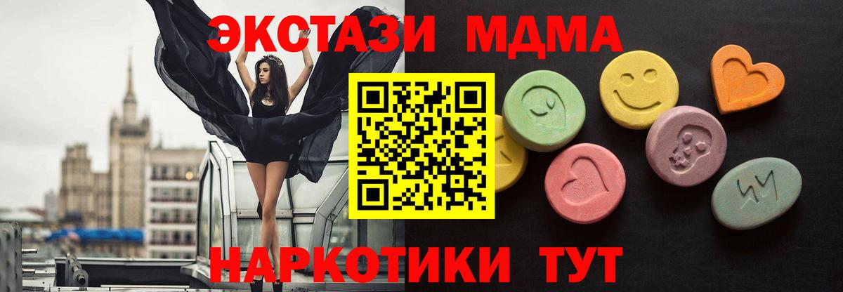 Ecstasy 250 мг  ЭКСТАЗИ Philipp Plein  Ecstasy  Вход с VPN  mega ТОР  Златоуст 