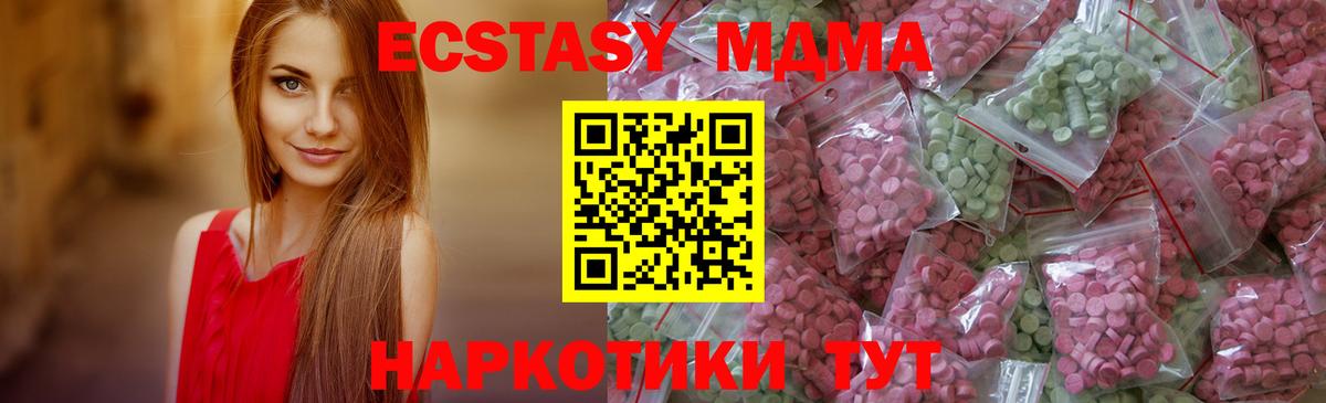 Ecstasy таблы Златоуст
