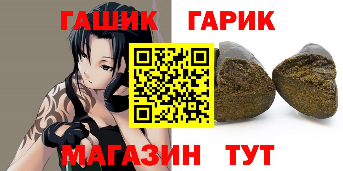 ГАШ VHQ  Вход с VPN  Гашиш  ГАШИШ гарик  Златоуст 