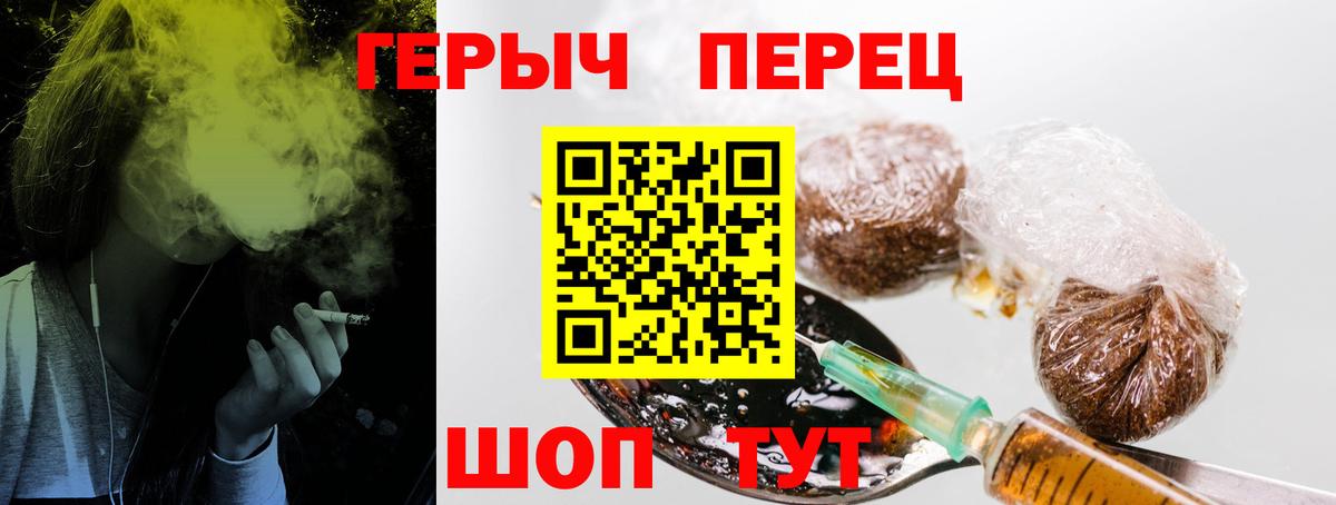 Героин герыч Златоуст