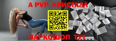 альфа пвп Берёзовский