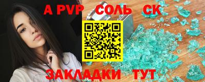 альфа пвп Берёзовский