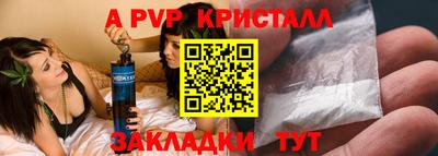 альфа пвп Берёзовский