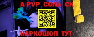 сатива Беслан