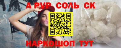 альфа пвп Берёзовский