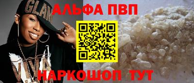 альфа пвп Берёзовский