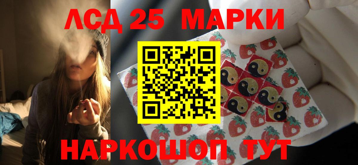 LSD-25 экстази ecstasy Златоуст
