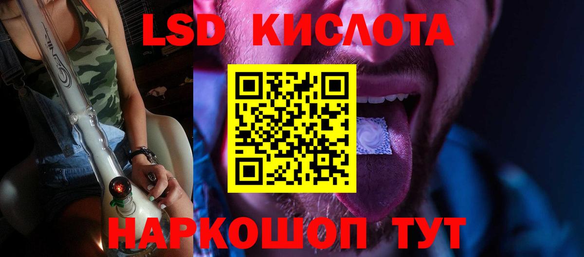 Златоуст  ЛСД экстази ecstasy  LSD-25 экстази кислота  Вход с VPN 