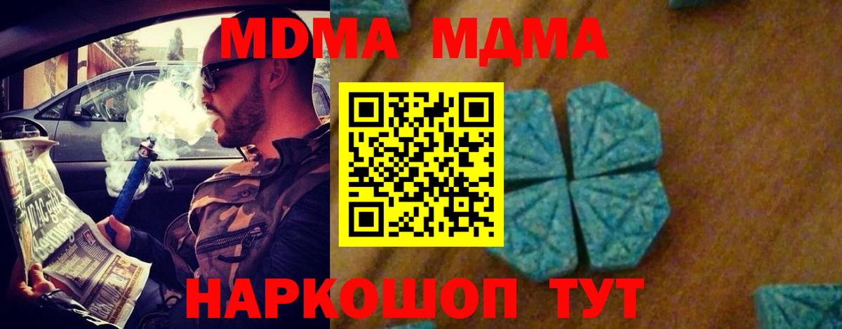 Златоуст  МДМА crystal  МДМА  Вход с VPN 