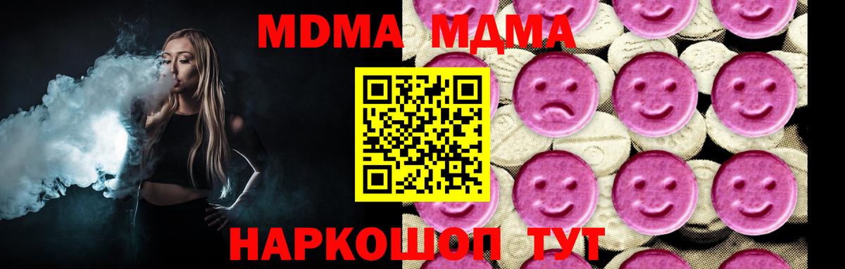 МДМА VHQ Златоуст