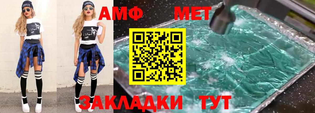 Первитин мет  Вход с VPN  Первитин мет  Златоуст 