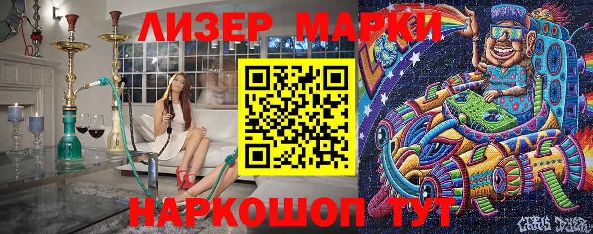 Марки N-bome 1500мкг  наркотики  Златоуст  Марки N-bome 1500мкг  Вход с VPN 