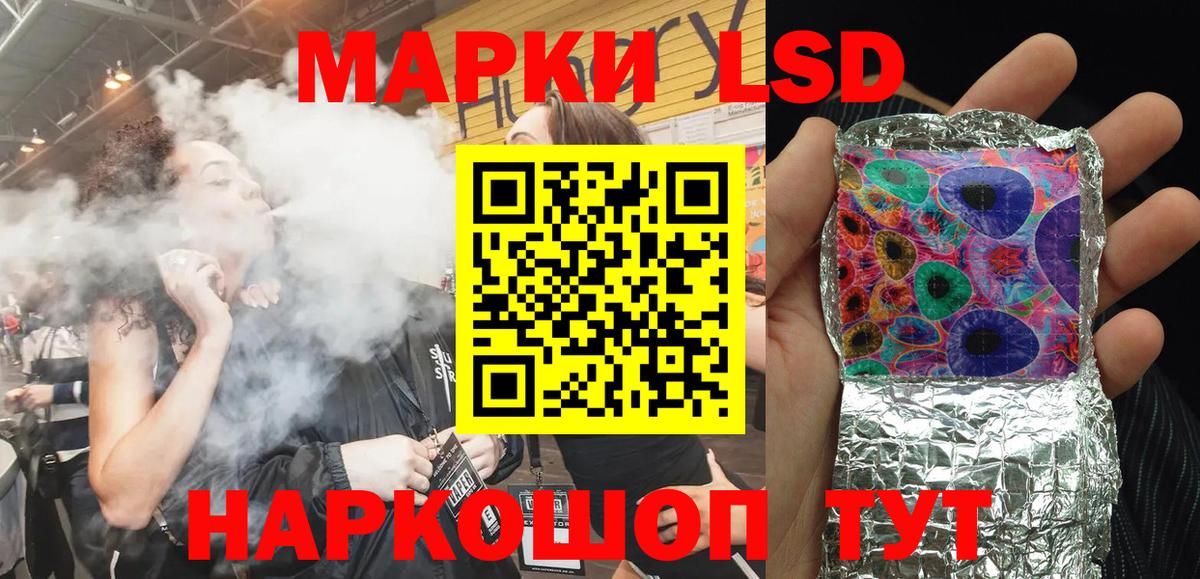 Марки NBOMe 1,8мг Златоуст