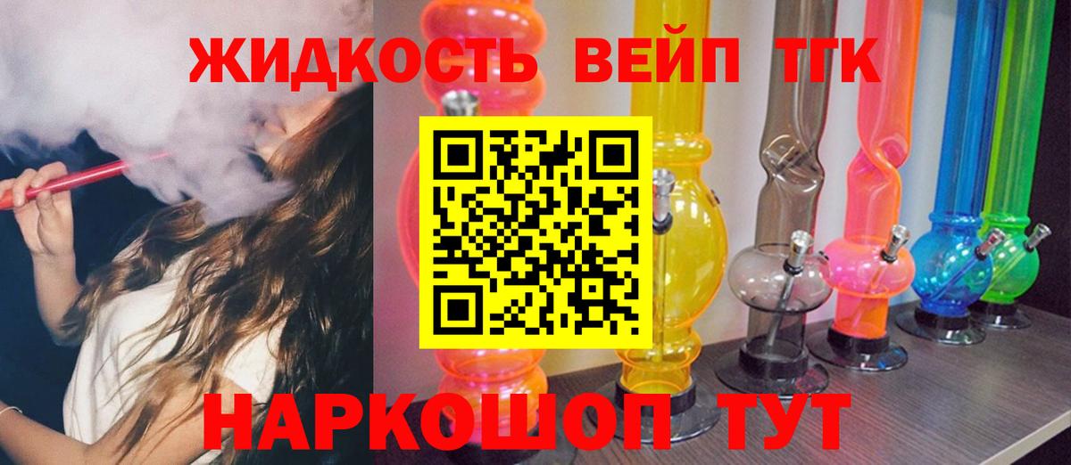 Златоуст  Дистиллят ТГК Wax  ТГК жижа  Вход с VPN 